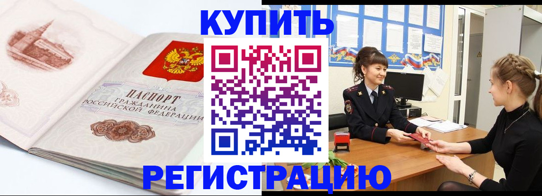 регистрация в Качканаре