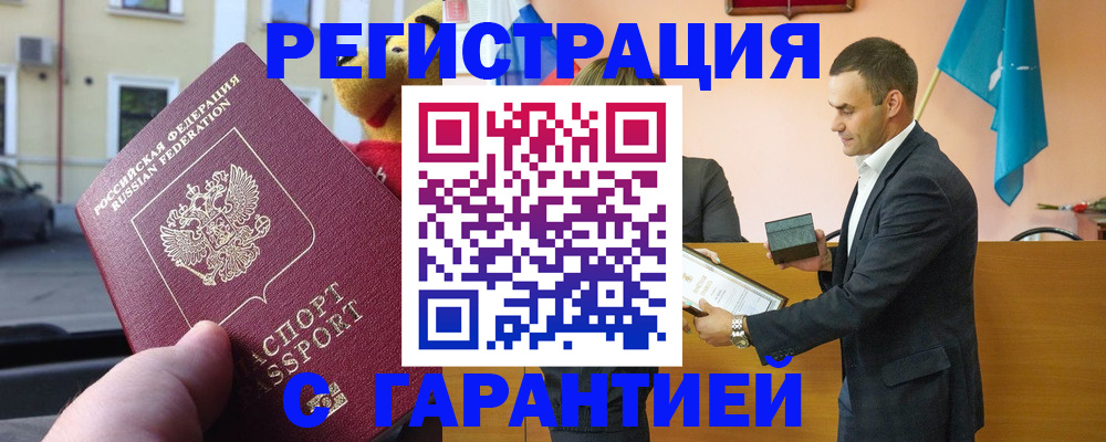 прописка от собственника в Качканаре