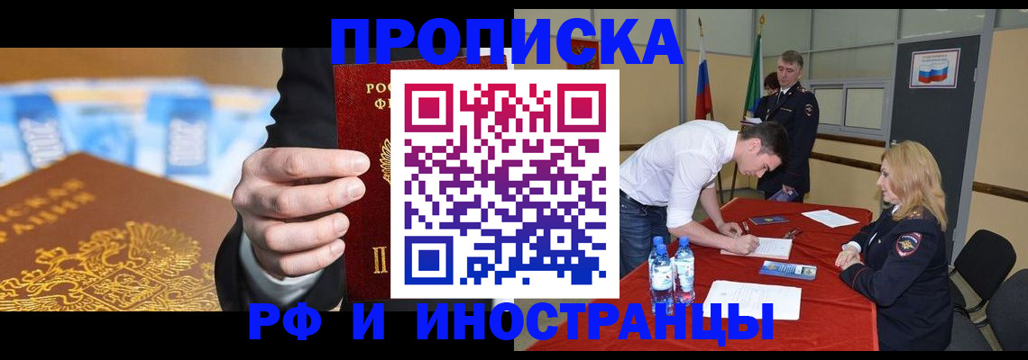 прописка в квартире в Качканаре