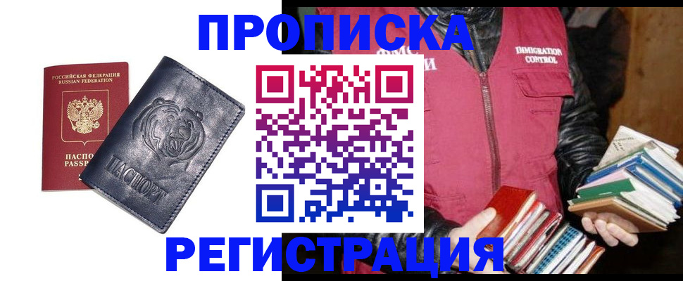 прописка поиск в Качканаре