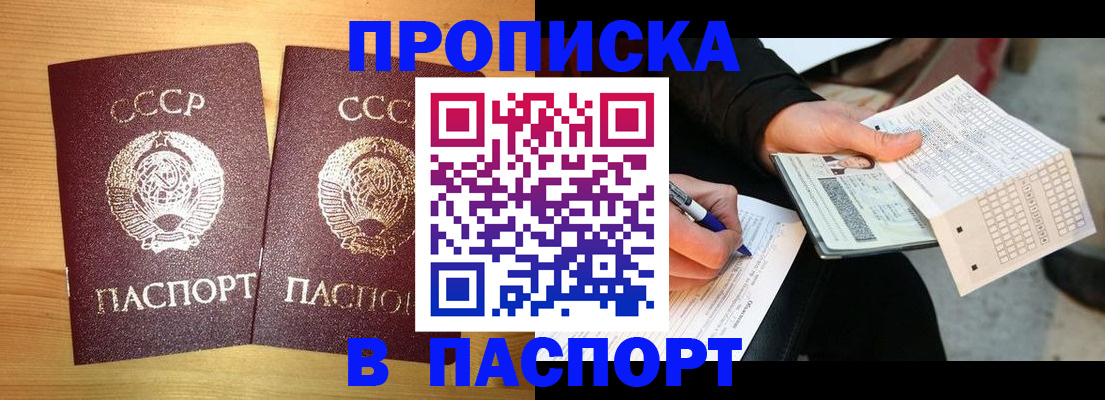 временная регистрация в Качканаре